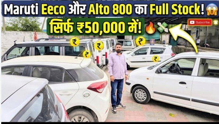 ₹11,000 Special Discount 😱 Second Hand Cars Full Stock | Best Used Cars for Sale